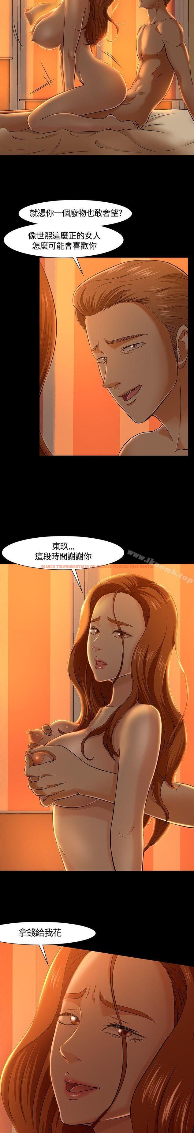 查看漫画Roommate - 第37話 - sayhentaiz.net中的124131图片