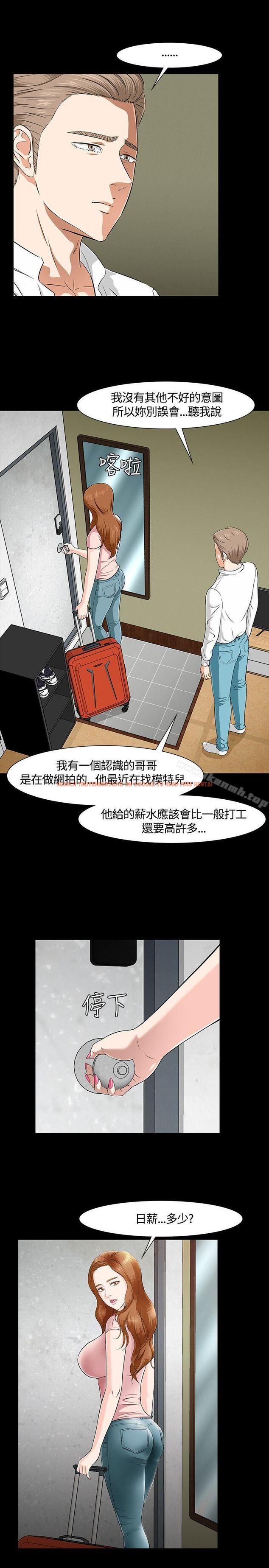 查看漫画Roommate - 第37話 - sayhentaiz.net中的124245图片