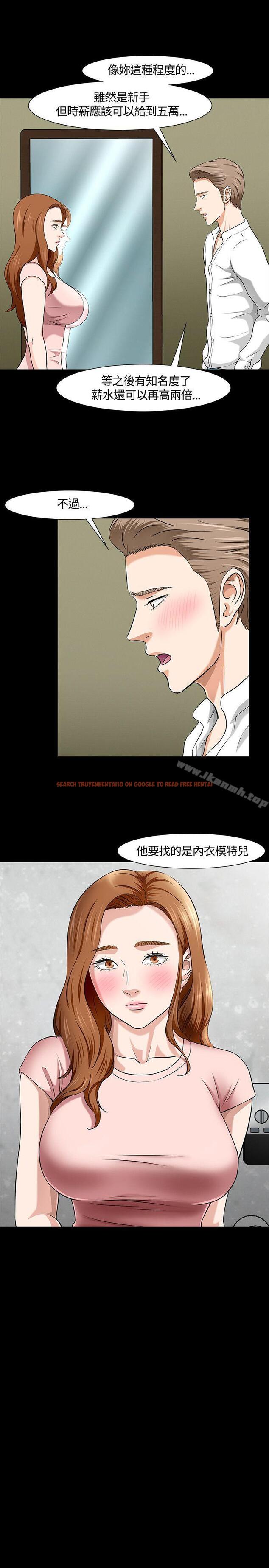 查看漫画Roommate - 第37話 - sayhentaiz.net中的124259图片