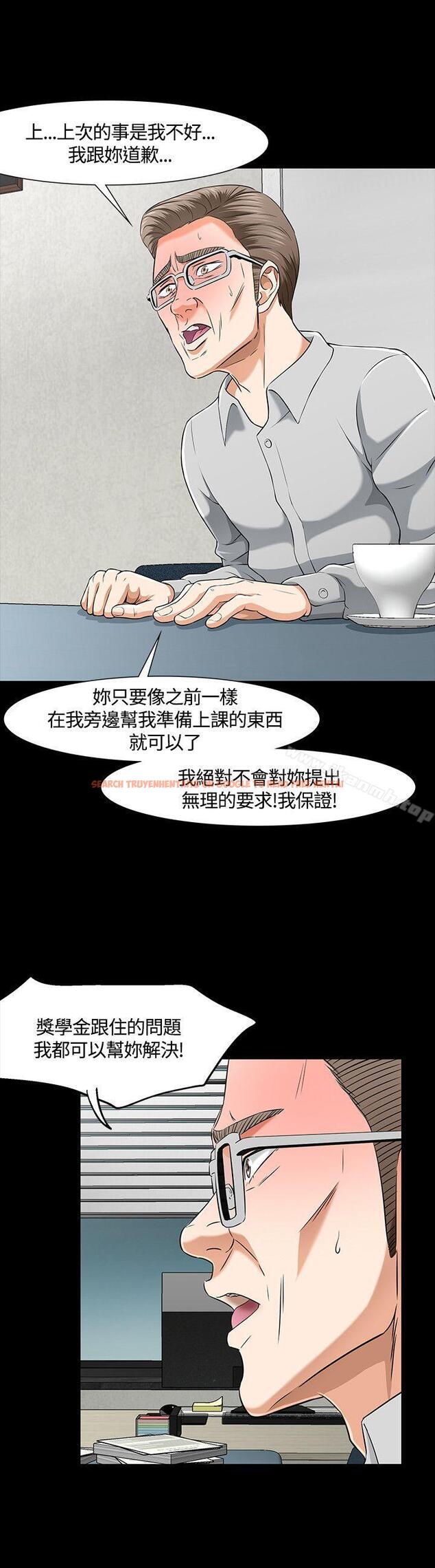 查看漫画Roommate - 第37話 - sayhentaiz.net中的124290图片