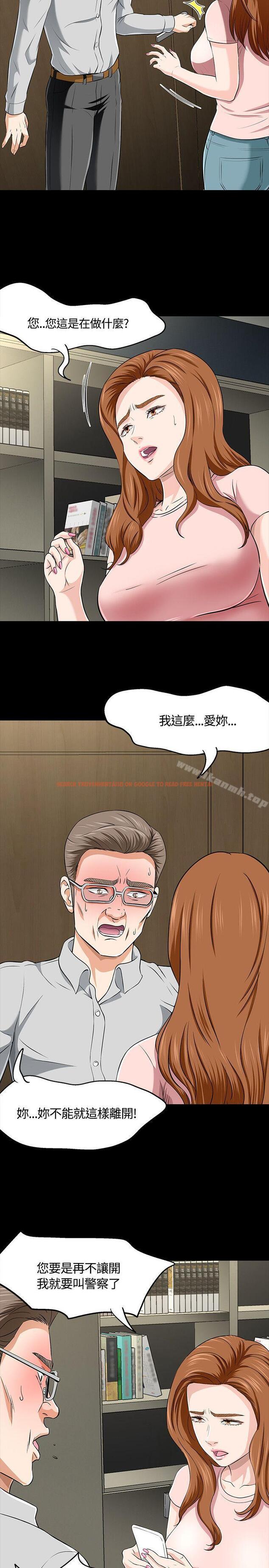 查看漫画Roommate - 第37話 - sayhentaiz.net中的124325图片