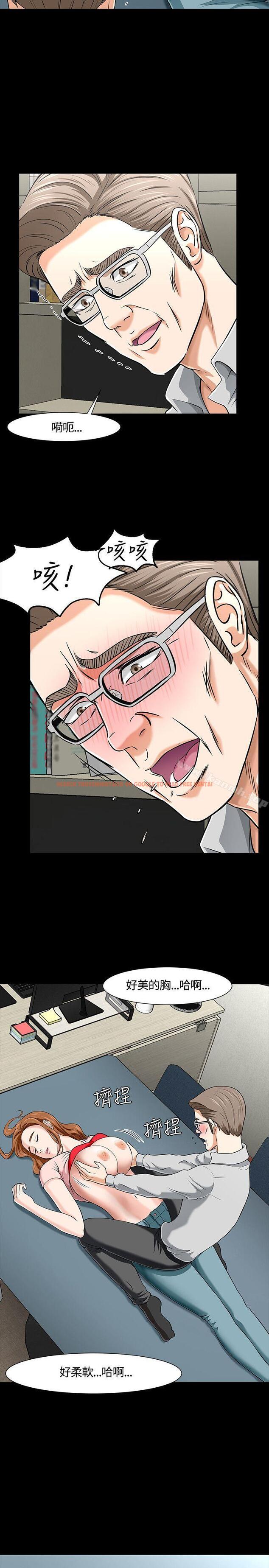 查看漫画Roommate - 第38話 - sayhentaiz.net中的124545图片
