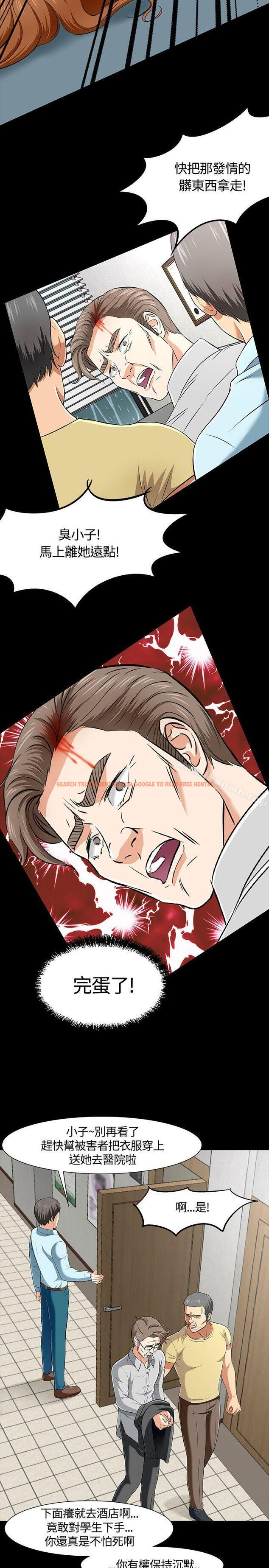 查看漫画Roommate - 第38話 - sayhentaiz.net中的124732图片