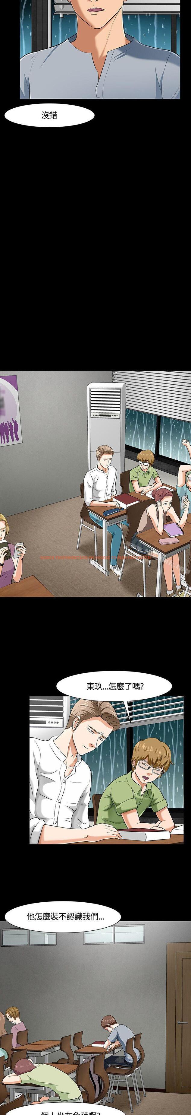 查看漫画Roommate - 第38話 - sayhentaiz.net中的124768图片