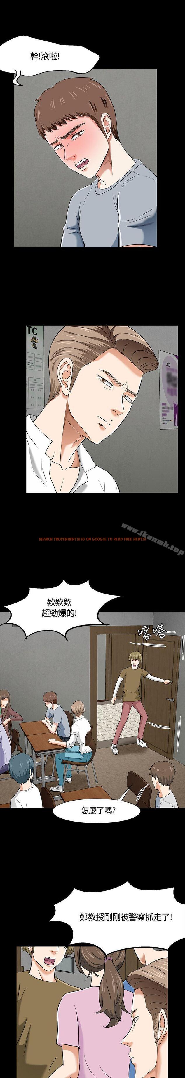 查看漫画Roommate - 第38話 - sayhentaiz.net中的124815图片