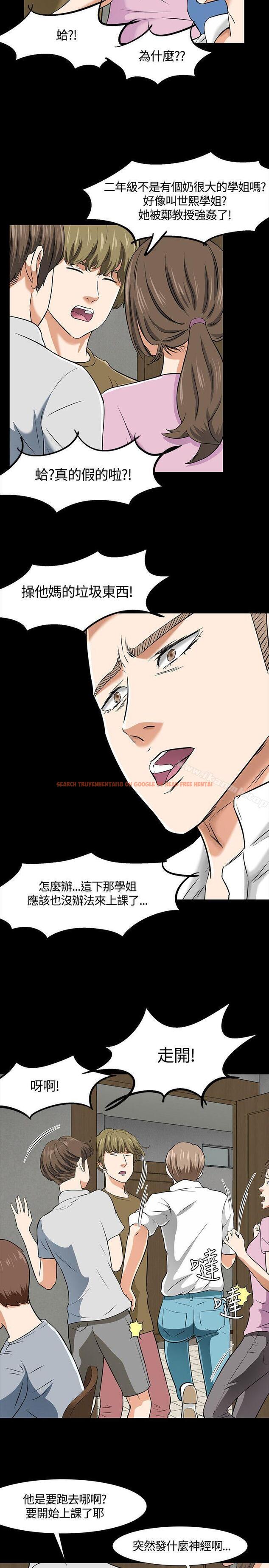 查看漫画Roommate - 第38話 - sayhentaiz.net中的124836图片
