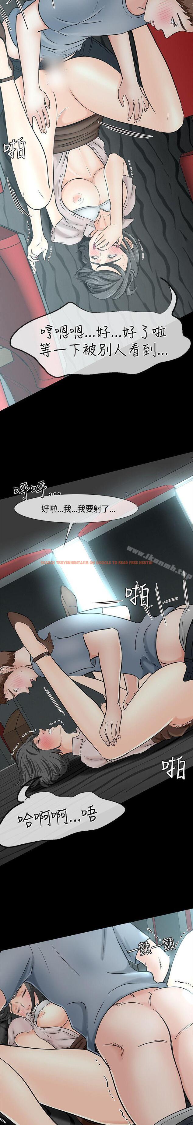 查看漫画Roommate - 第40話 - sayhentaiz.net中的125573图片
