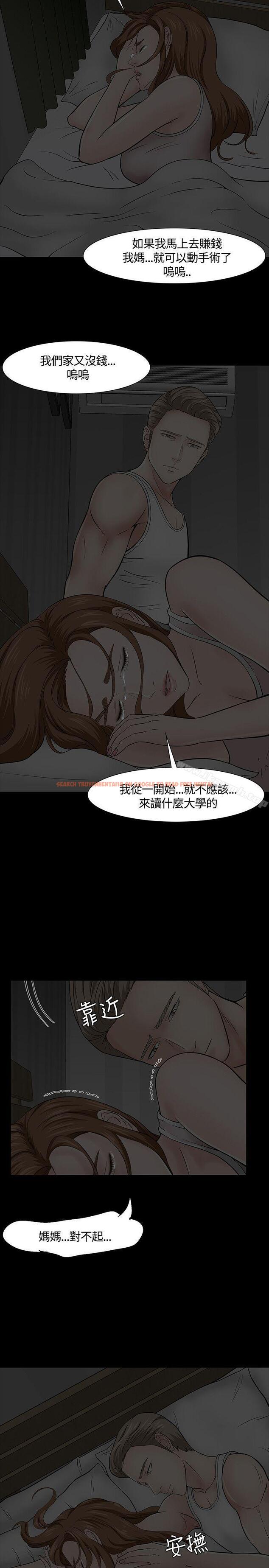 查看漫画Roommate - 第40話 - sayhentaiz.net中的125791图片