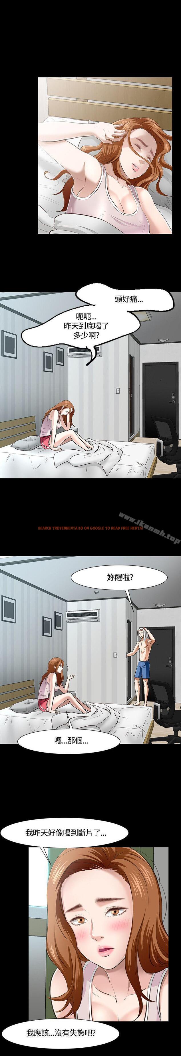 查看漫画Roommate - 第41話 - sayhentaiz.net中的126131图片