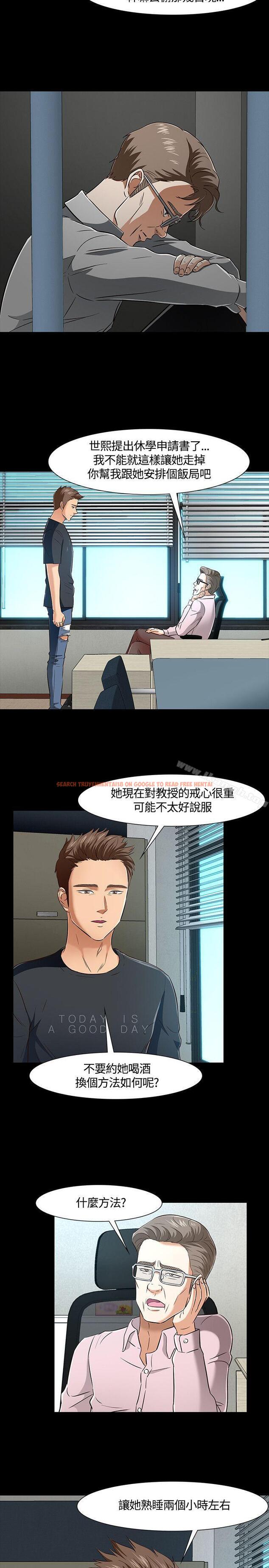 查看漫画Roommate - 第41話 - sayhentaiz.net中的126161图片