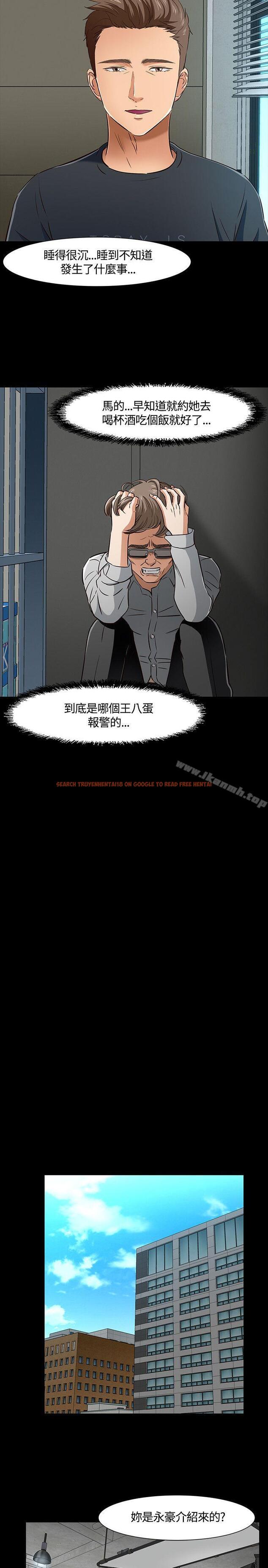查看漫画Roommate - 第41話 - sayhentaiz.net中的126181图片