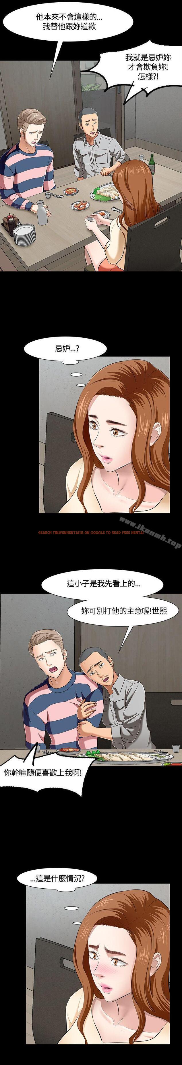 查看漫画Roommate - 第42話 - sayhentaiz.net中的126585图片