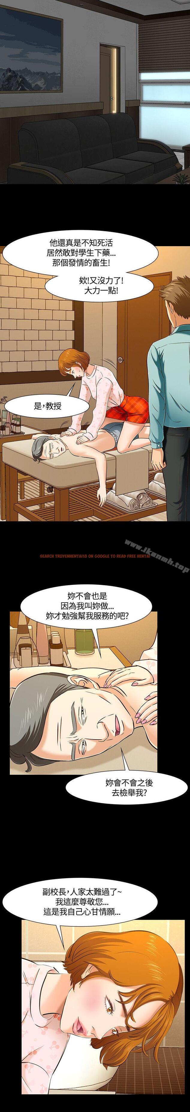 查看漫画Roommate - 第42話 - sayhentaiz.net中的126666图片