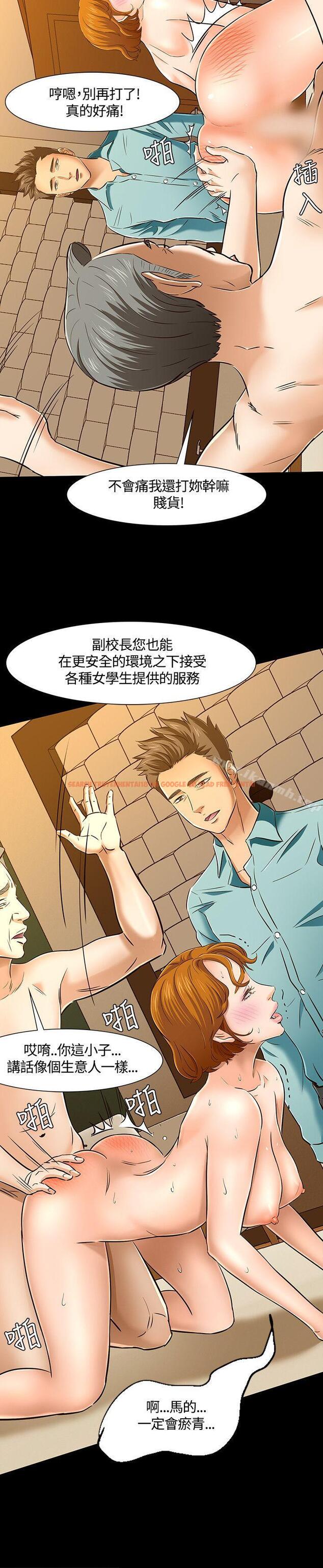 查看漫画Roommate - 第42話 - sayhentaiz.net中的126739图片