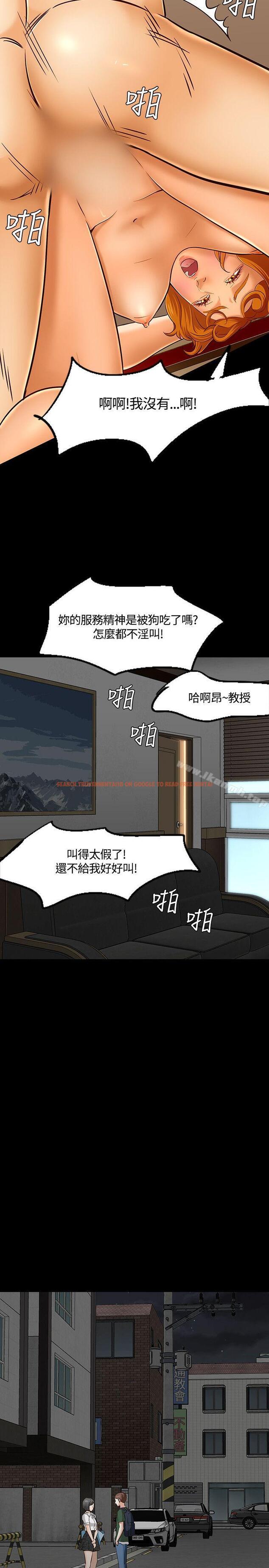 查看漫画Roommate - 第42話 - sayhentaiz.net中的126785图片