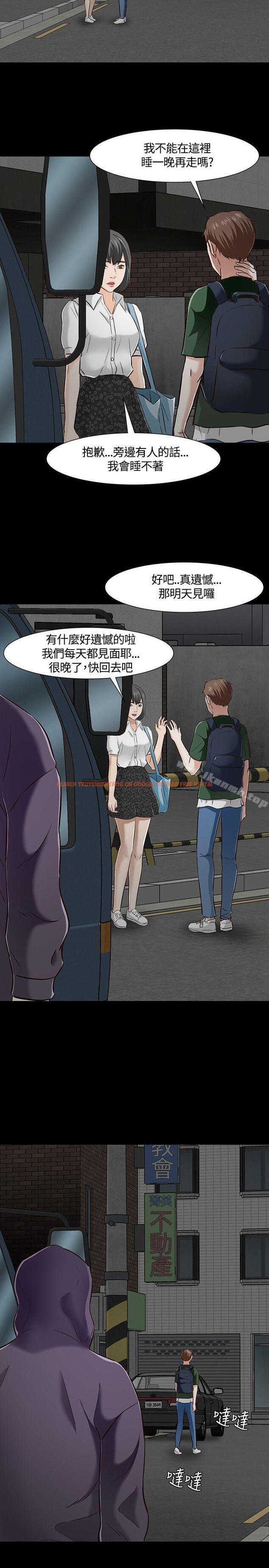 查看漫画Roommate - 第42話 - sayhentaiz.net中的126803图片