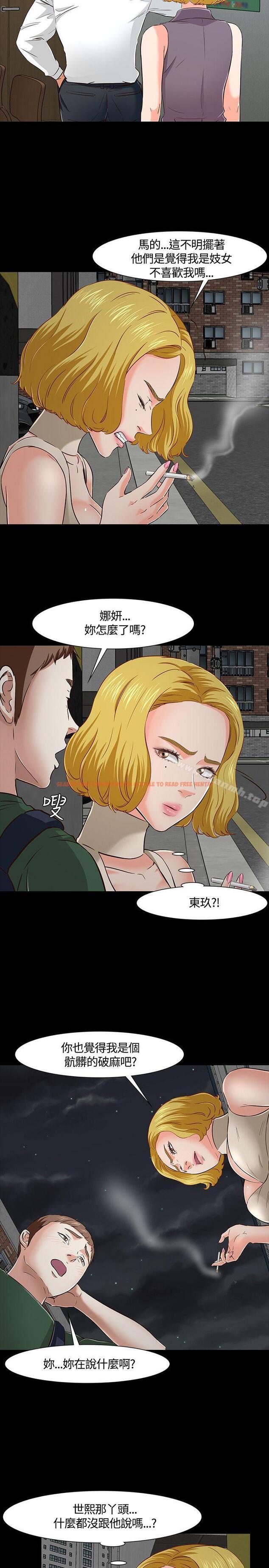查看漫画Roommate - 第43話 - sayhentaiz.net中的126942图片