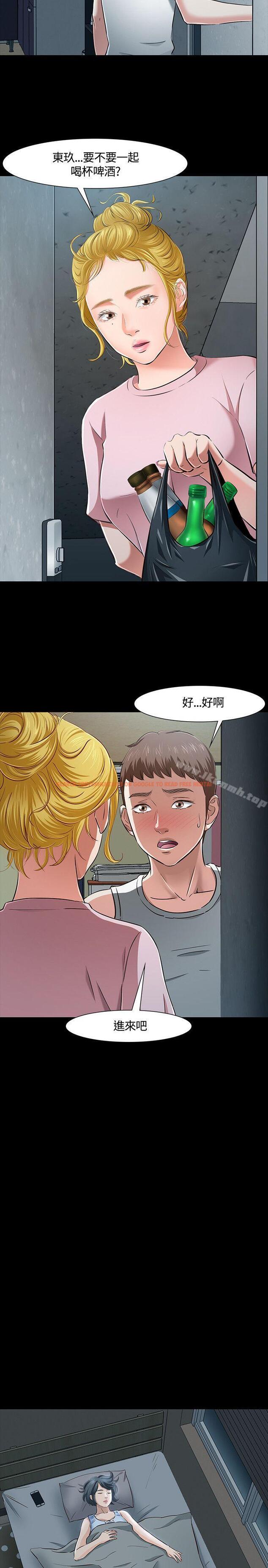 查看漫画Roommate - 第43話 - sayhentaiz.net中的127052图片