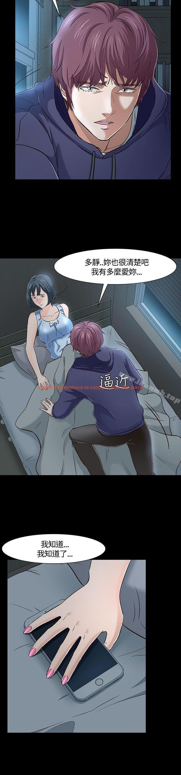 查看漫画Roommate - 第43話 - sayhentaiz.net中的127125图片