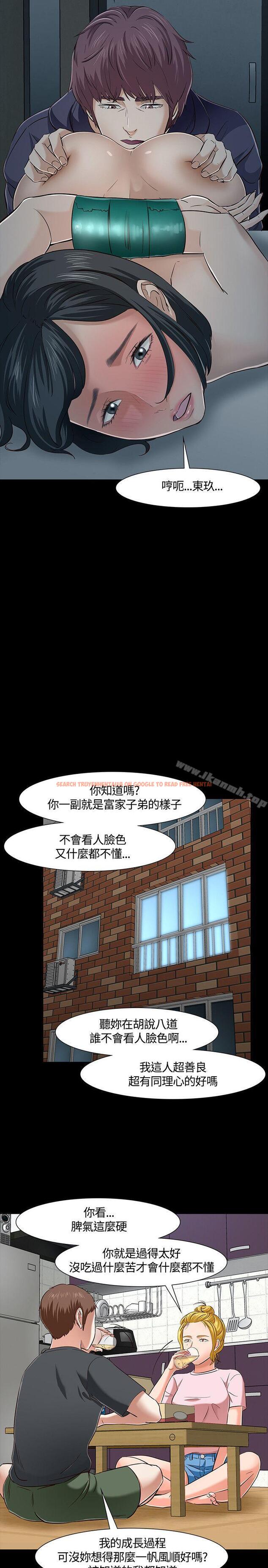 查看漫画Roommate - 第43話 - sayhentaiz.net中的127230图片
