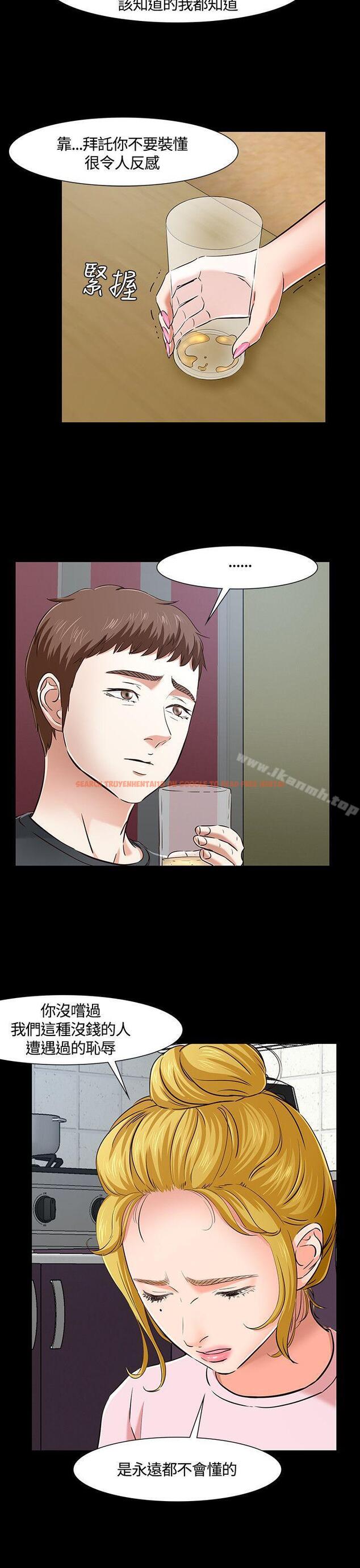 查看漫画Roommate - 第43話 - sayhentaiz.net中的127241图片