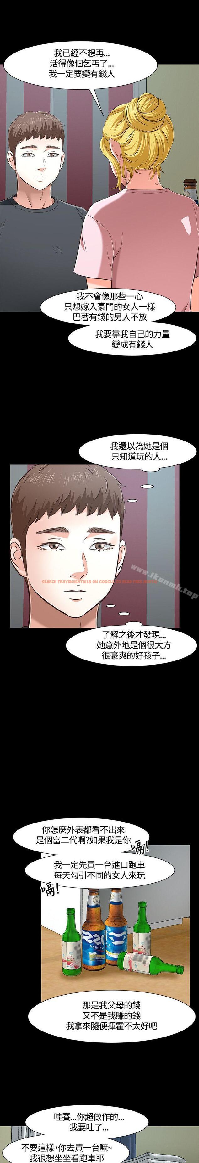 查看漫画Roommate - 第43話 - sayhentaiz.net中的127273图片