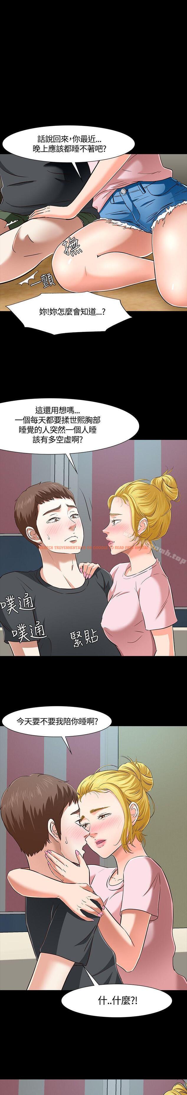 查看漫画Roommate - 第44話 - sayhentaiz.net中的127330图片
