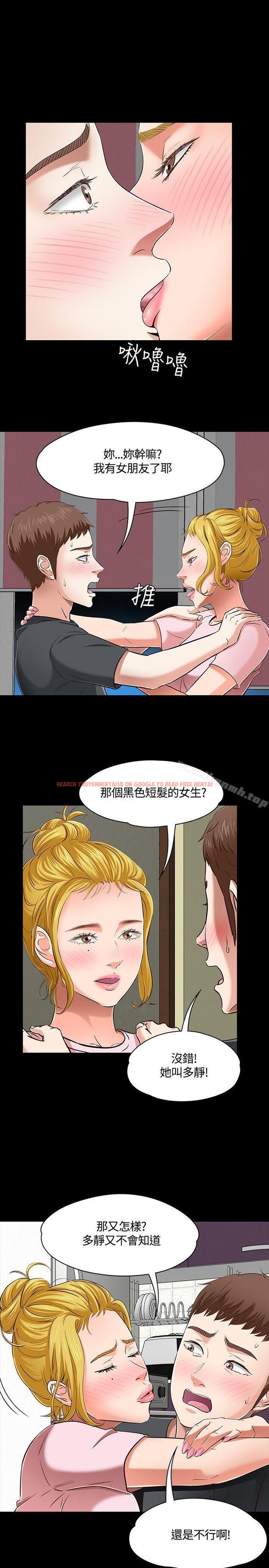 查看漫画Roommate - 第44話 - sayhentaiz.net中的127364图片