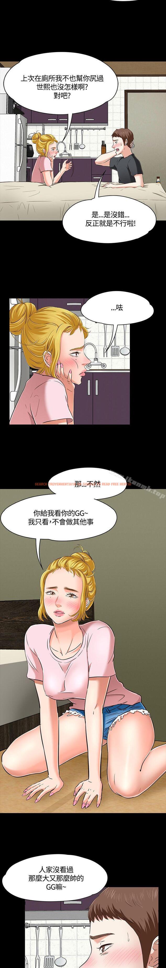 查看漫画Roommate - 第44話 - sayhentaiz.net中的127384图片
