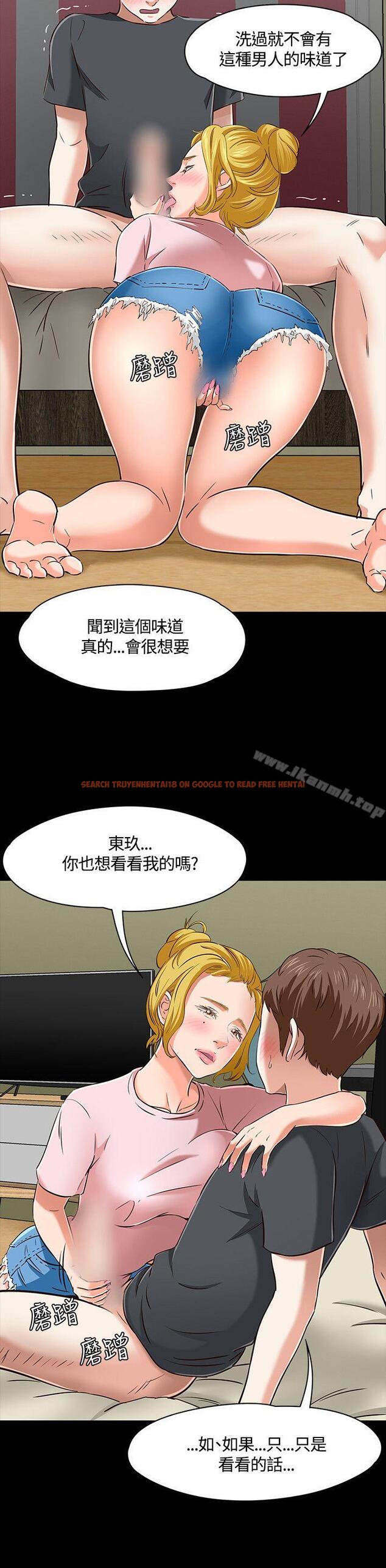 查看漫画Roommate - 第44話 - sayhentaiz.net中的127466图片