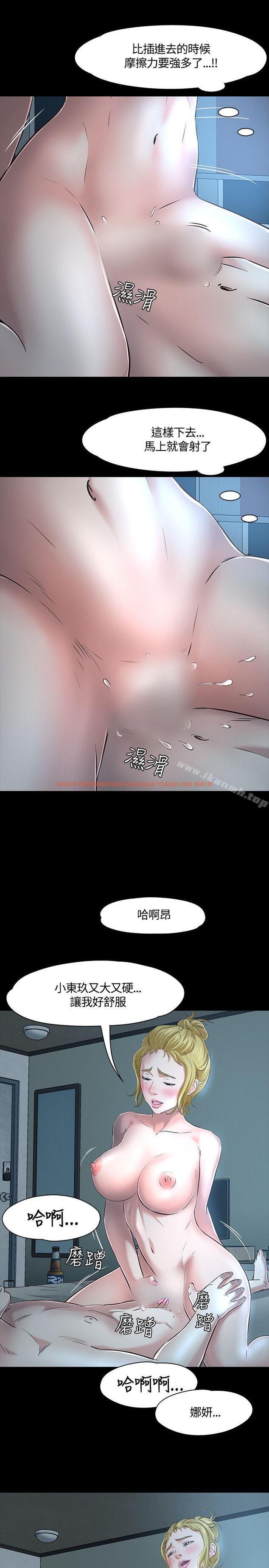 查看漫画Roommate - 第44話 - sayhentaiz.net中的127728图片