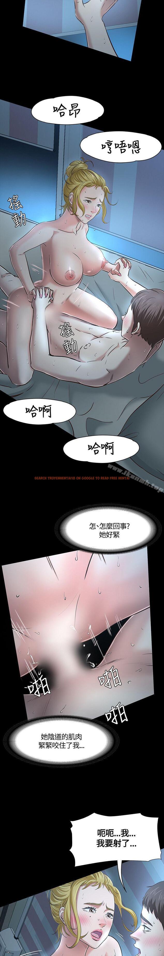 查看漫画Roommate - 第44話 - sayhentaiz.net中的127752图片