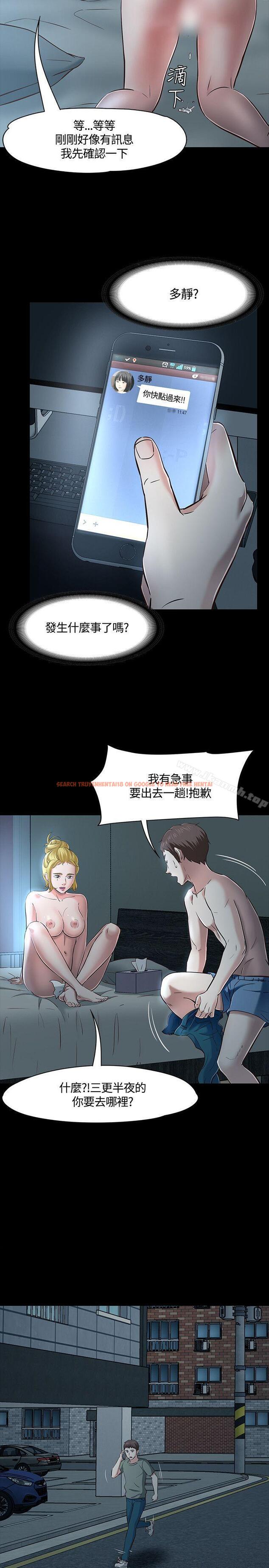 查看漫画Roommate - 第44話 - sayhentaiz.net中的127786图片