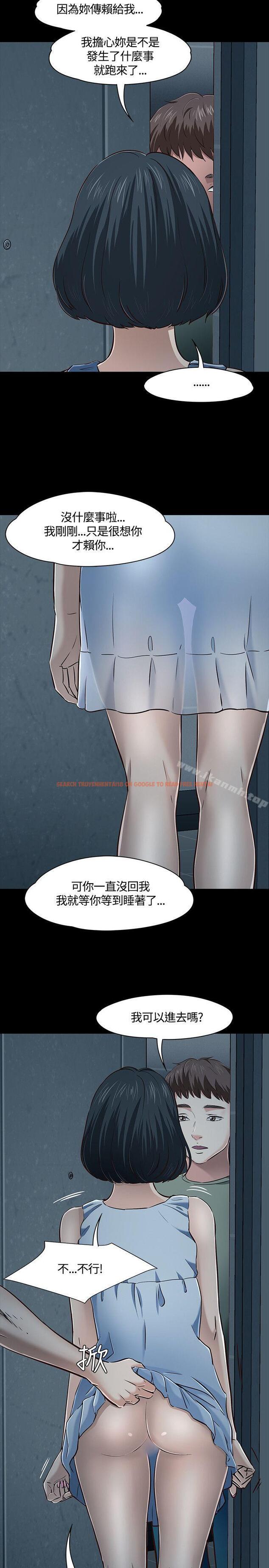 查看漫画Roommate - 第45話 - sayhentaiz.net中的127914图片