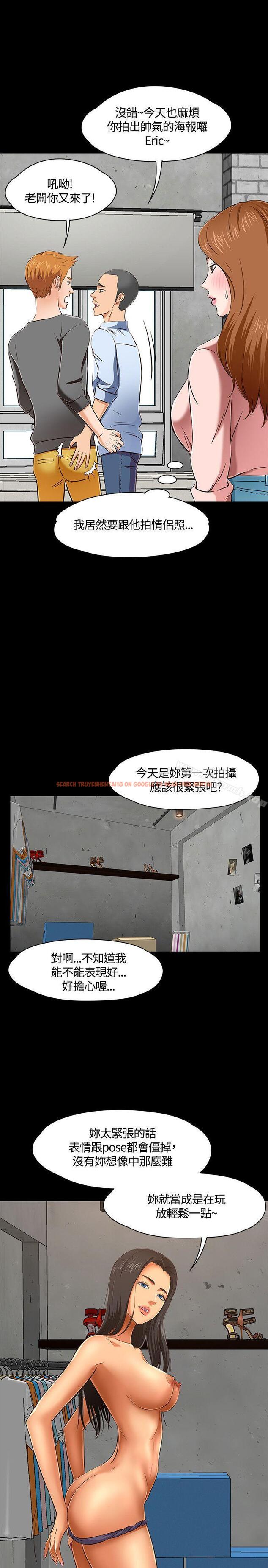 查看漫画Roommate - 第45話 - sayhentaiz.net中的128120图片