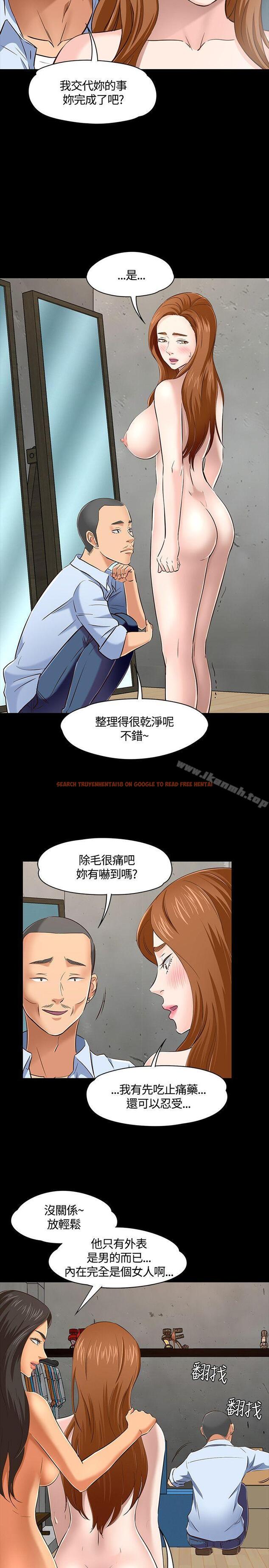 查看漫画Roommate - 第45話 - sayhentaiz.net中的128162图片