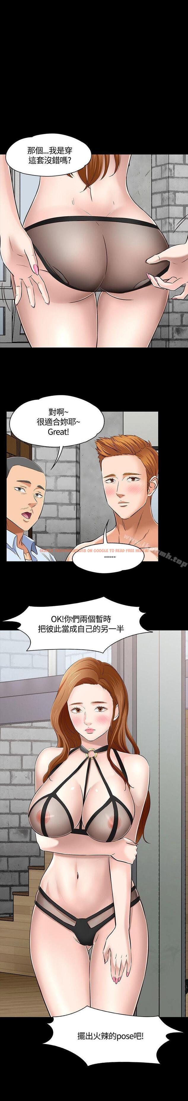 查看漫画Roommate - 第46話 - sayhentaiz.net中的128321图片
