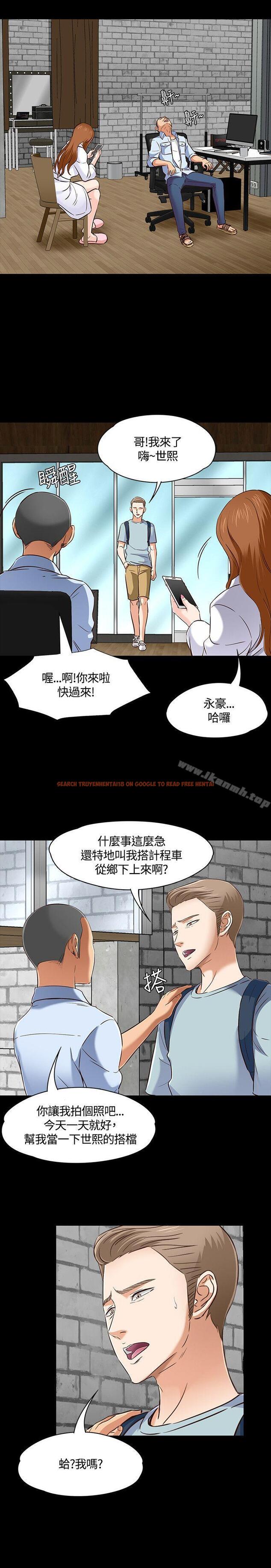查看漫画Roommate - 第46話 - sayhentaiz.net中的128462图片