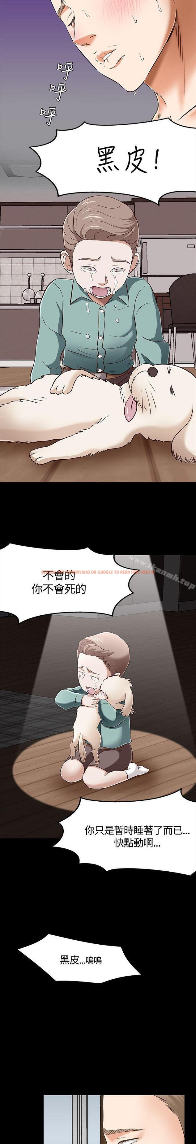 查看漫画Roommate - 第46話 - sayhentaiz.net中的128521图片