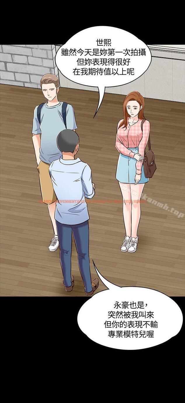 查看漫画Roommate - 第46話 - sayhentaiz.net中的128601图片