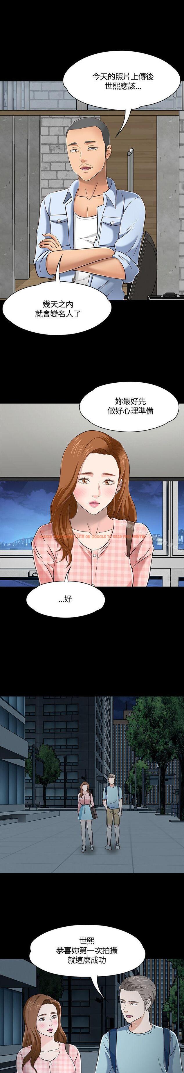 查看漫画Roommate - 第46話 - sayhentaiz.net中的128636图片