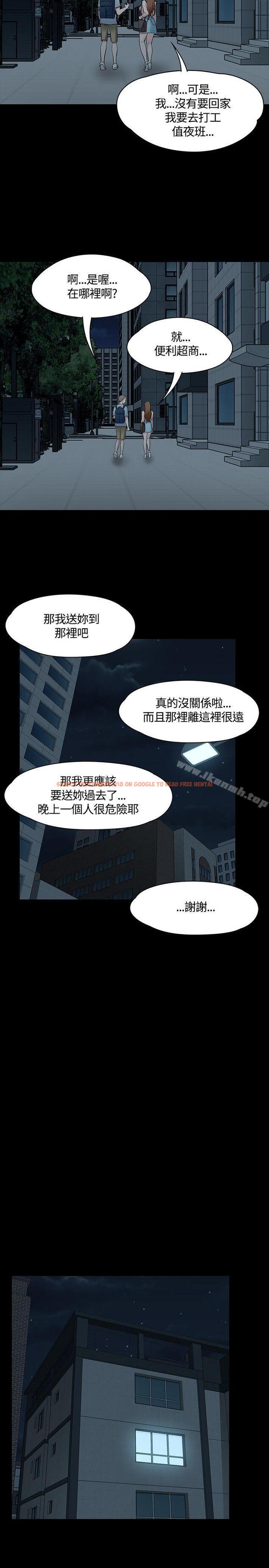查看漫画Roommate - 第46話 - sayhentaiz.net中的128664图片