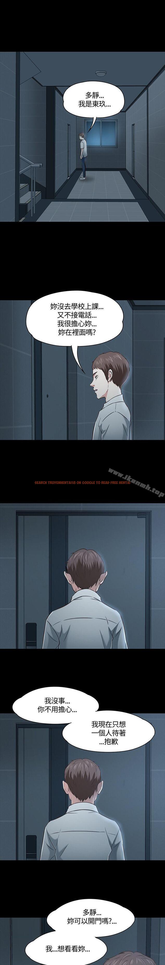 查看漫画Roommate - 第46話 - sayhentaiz.net中的128706图片
