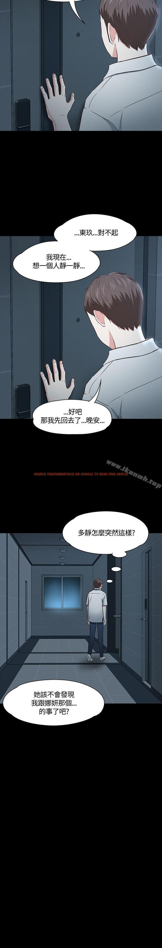 查看漫画Roommate - 第46話 - sayhentaiz.net中的128714图片