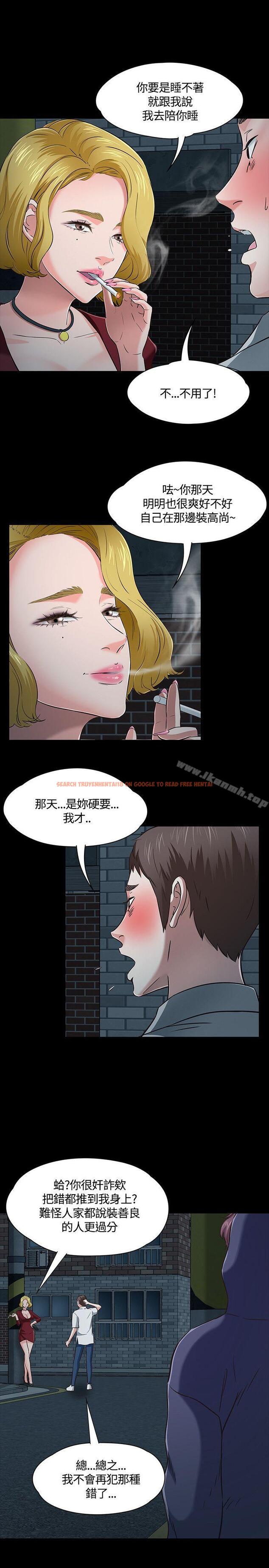 查看漫画Roommate - 第46話 - sayhentaiz.net中的128746图片