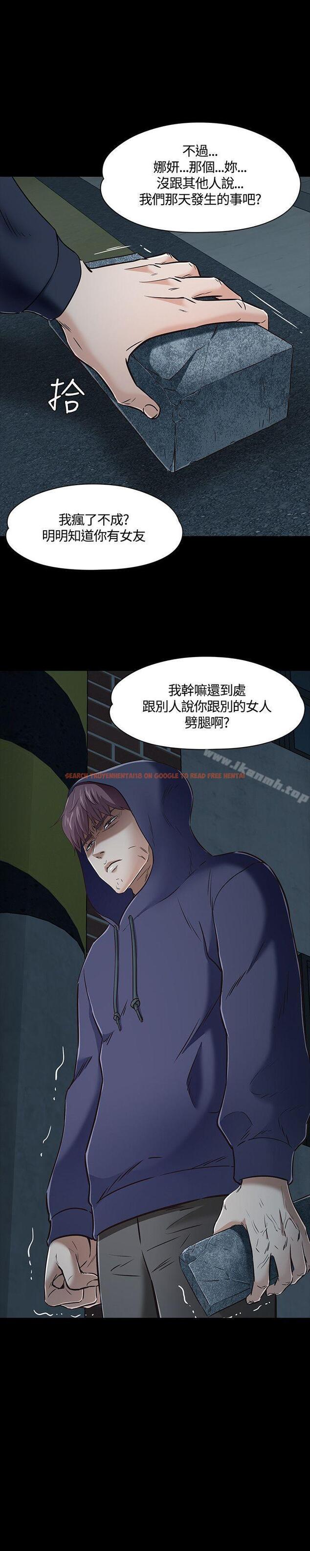 查看漫画Roommate - 第46話 - sayhentaiz.net中的128764图片