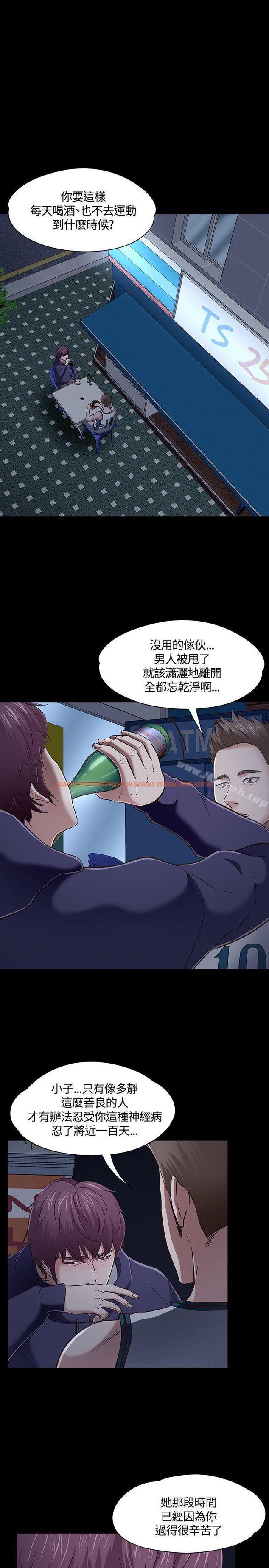 查看漫画Roommate - 第47話 - sayhentaiz.net中的128869图片