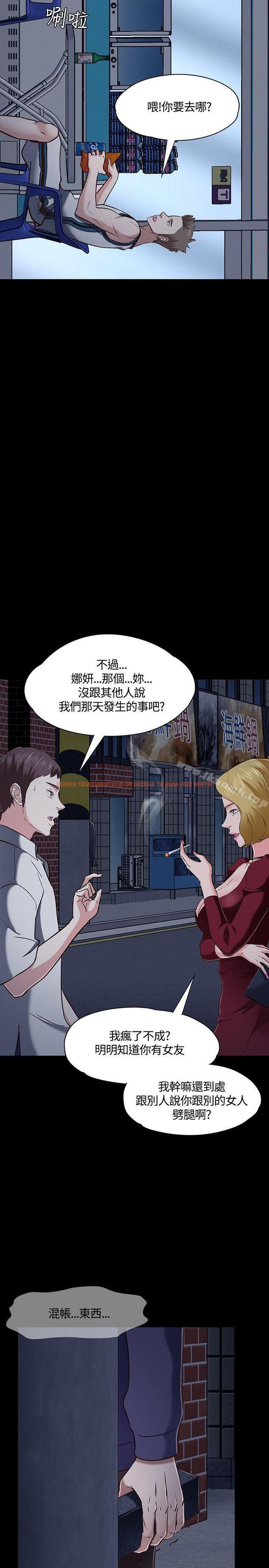 查看漫画Roommate - 第47話 - sayhentaiz.net中的128935图片