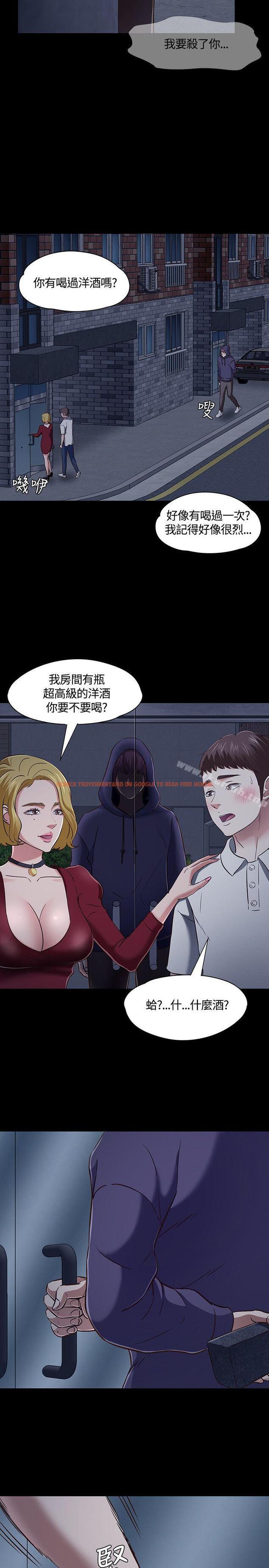 查看漫画Roommate - 第47話 - sayhentaiz.net中的128964图片