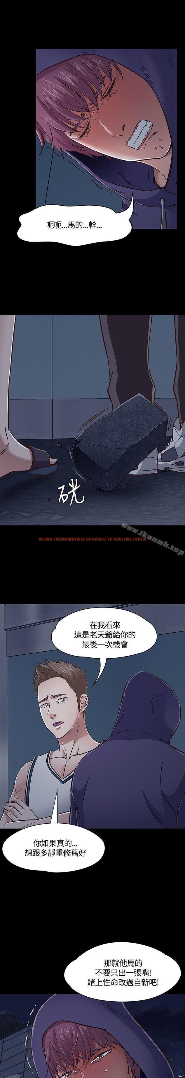 查看漫画Roommate - 第47話 - sayhentaiz.net中的129018图片